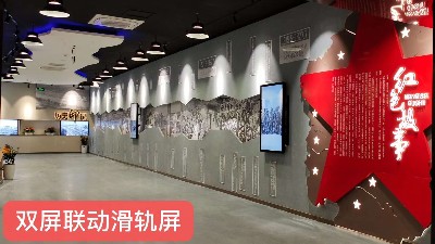 中億?；?dòng)滑軌屏為浙江金華打造智慧黨建館