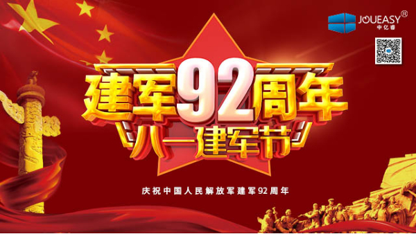 八一，致敬最可愛的人！有你們的負(fù)重前行，才有我們的歲月靜好
