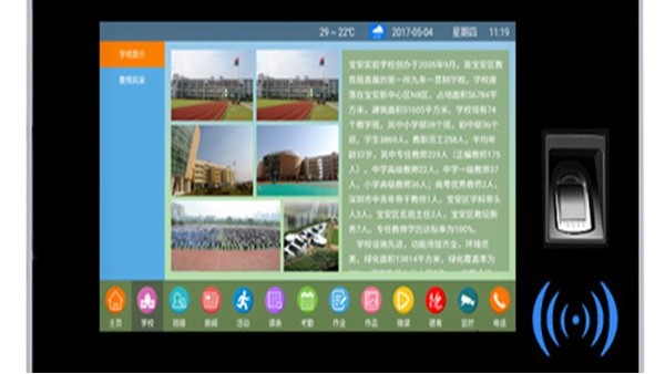 什么叫電子班牌？