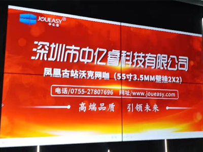 中億睿55寸液晶拼接屏應(yīng)用廣州鳳凰古站沃克網(wǎng)咖，打造高端形象