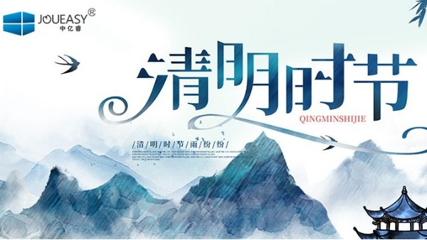 清明：緬懷思源，慎終追遠，為了更好的前行