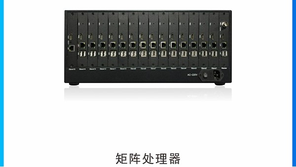 拼接屏中的矩陣與處理器有沒有區(qū)別？各有什么樣的用途？