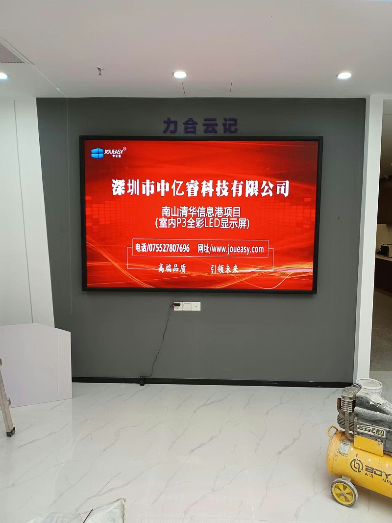 中億睿P3全彩LED顯示屏入駐深圳南山清華信息港展廳，開啟智慧交互模式