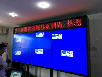 55寸液晶拼接屏助力雙峰水利局，構(gòu)建安全信息監(jiān)控中心