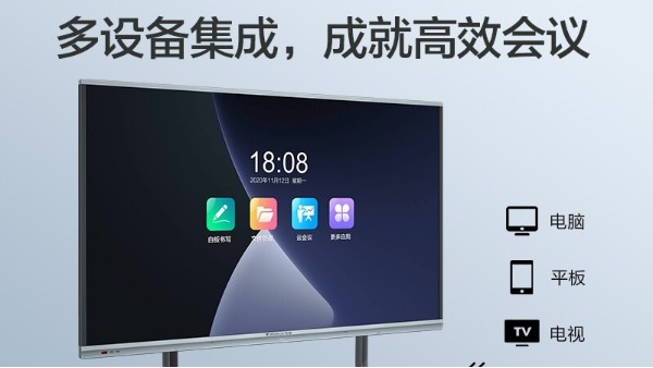 會(huì)議一體機(jī)應(yīng)用在直播行業(yè)有什么優(yōu)勢(shì)？