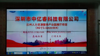 中億睿液晶屏、滑軌屏助力蘭州人力資源產(chǎn)業(yè)園打造創(chuàng)意科技化數(shù)字展廳