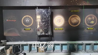 中億?；踊壠涟咐撼壬萍计髽I(yè)展廳