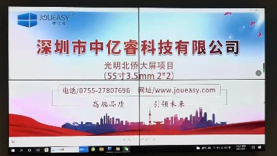 55寸拼接屏入駐深圳光明北橋黨群服務(wù)中心會(huì)議室，打造高效辦公新體驗(yàn)